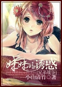 （兄弟战争同人）幸福人生